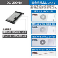 カール事務器 裁断機 ディスクカッター A4サイズ 10枚 DC-200NA 1台（わけあり品）
