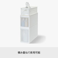 吉川国工業所 組み合わせて使える収納バスケット スリムS ホワイト MOS-22_W 1個
