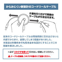ナカバヤシ からみにくいコードリールケーブル USBA-C 1m ブラック SRC-01ACBK 1本