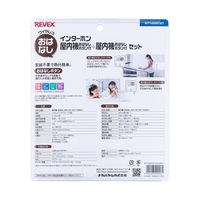 ワイヤレスインターホン屋内機おはなしボタン付+屋内機おはなしボタン付セット WT100MTMT 1個 ナカバヤシ