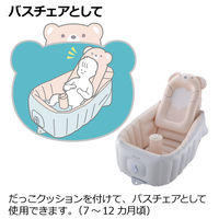 【12ヵ月頃まで】ふかふかベビーバス ステップアップ 1個 リッチェル