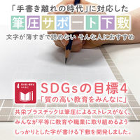 共栄プラスチック 下敷 しっかりシタ字キ B5 方眼/無地リバーシブル コーヒー牛乳 SHS-B5-05 1枚