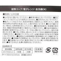 らこれキッズ 耐熱コップ アイボリー LAKOLE/ラコレ