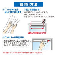 フィルたん アレルブロックフィルター 換気かまち用 窓の通気口用 約80×7.5cm 1セット（1個（4枚入）×5）東洋アルミエコープロダクツ