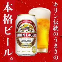 ビールアソート ビールセット 飲み比べ キリン ビール 350ml 6種20本アソート 1セット（20本）