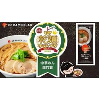 GF RAMEN RAB グルテンフリー醤油ラーメン 1セット（1個×3） ケンミン