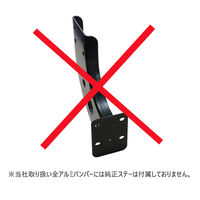 パーマンコーポレーション アルミリアバンパー 大型 トラック用 日野 三菱 UD いすゞ 1385100000 1個（直送品）