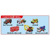 タカラトミー コースがのび~る!2WAYにぎやか高速どうろ 1個