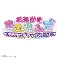 タカラトミー おえかき もふれんず ゆめかわデラックスセット 1個