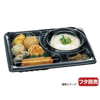 エフピコチューパ 弁当容器 デリカランチDL-26-19 黒 本体 CP580251 1袋(50個)（直送品）
