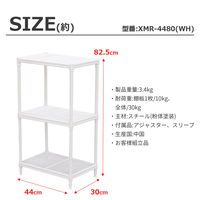 エイ・アイ・エス メッシュラック 3段 幅440×奥行300×高さ825mm ホワイト XMR-4480WH 1台（直送品）