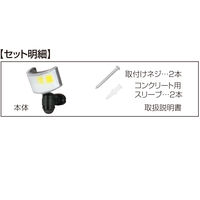 大進 人感 センサーライト コンセント 屋外 LED 防雨 DLA-18T600 1台（直送品）