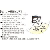 大進 人感 センサーライト ソーラーライト 屋外 防雨 LED DLS-WL008 1台（直送品）