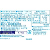 にがいのにがいのとんでいけ〈チョコ〉15g1セット（1袋×6） 森永製菓