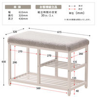 【軒先渡し】B.Bファニシング ブークレ ベンチシューズラック グレー ONES0252FAGRY 1台（直送品）
