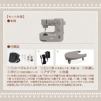 マクロス 台座付き小型ホームミシン クラッフィー MEH-164 1台