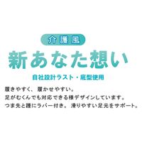 阪神素地 阪神 LE3919 新あなた想いマジック25黒 1足（直送品）