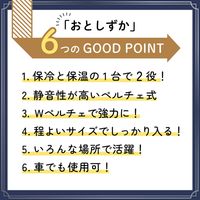 サンコー 自分専用おとしずか冷温庫 10L TKTE24SWH 1台