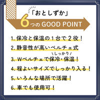 サンコー 自分専用おとしずか冷温庫 20L TKNJ24SWH 1台