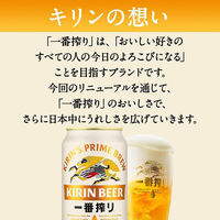 ビール　缶ビール　一番搾り　350ml　1パック(6本入)　キリンビール（わけあり品）