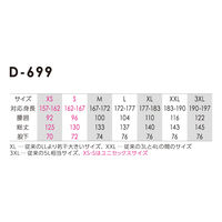 コーコス信岡 ストレッチウォバッシュオーバーオール グラファイト 3XL D-699 1着（直送品）