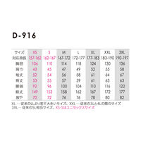 コーコス信岡 ストレッチヘリンボーンツナギ アッシュ S D-916 1着（直送品）