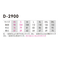 コーコス信岡 ストレッチシルキーデニムジャケット インディゴ S D-2900 1着（直送品）
