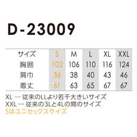コーコス信岡 ワッシャーファイバーダウンフーディーベスト ブラック L D-23009 1着（直送品）