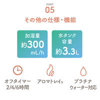 超音波式アロマ加湿器 SHIZUKU touch+ AHD