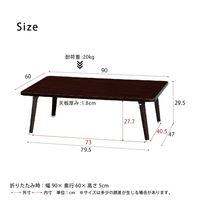 永井興産 NK-90 ハウステーブル  BR 幅900×奥行600×高さ295mm ブラウン NK-90BR 1台（直送品）