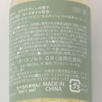 バスソルト&バスソープセット（ホワイトティー） LAKOLE/ラコレ