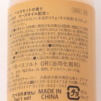 バスソルト&バスソープセット（ベルガモット） LAKOLE/ラコレ