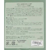 ハンドクリーム&ネイルオイルセット（ホワイトティー） LAKOLE/ラコレ