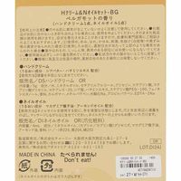 ハンドクリーム&ネイルオイルセット（ベルガモット） LAKOLE/ラコレ