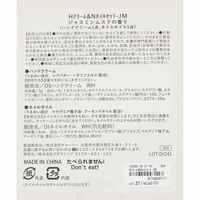 ハンドクリーム&ネイルオイルセット（ジャスミンムスク） LAKOLE/ラコレ