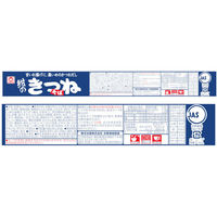 マルちゃん　東洋水産　赤いきつね・緑のたぬき・紺のきつね　3種×2個　カップ麺　うどんそば　詰め合わせ（東日本品）アソートセット