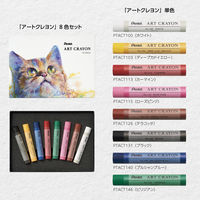 ぺんてる アートクレヨン ディープカドイエロー PTACT103 1個