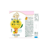 キリンビバレッジ 午後の紅茶 おいしい無糖バラエティーセット 500ml 1箱（3種×各4本入）