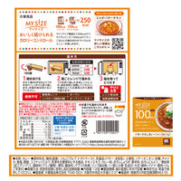 大塚食品 100kcalマイサイズ バターチキンカレー 120g 10個  カロリーコントロール レンジ調理 簡単 便利