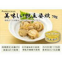 美味しい帆立姿炊 金 2缶 伊藤食品