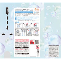 消臭元 SAVON お部屋 キッチン トイレ 玄関用 シャンプーしたてほのかなブルーソープ 400ml 1セット（1個×3） 小林製薬