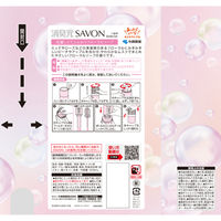 消臭元 SAVON お部屋 キッチン トイレ 玄関用 洗濯したてふんわりフローラルソープ 400ml 1セット（1個×3） 小林製薬