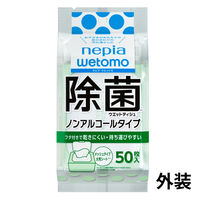 ウェットティッシュ 除菌シート ノンアルコール除菌 wetomo ウェットモ 蓋付き 王子ネピア 1個（50枚入）