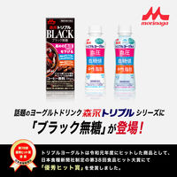 【機能性表示食品】森永 トリプルBLACK ブラック無糖 コーヒー飲料 200ml 1箱（24本入）