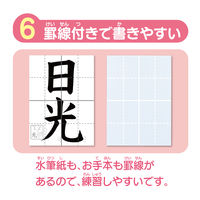 パイロット スイスイおえかき for Study 何回も書ける！お習字入門水書きセット 水で書ける習字 習字 1823115 1個