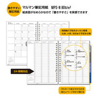 マルマン 【2025年版】リフィル ルーズリーフダイアリー A5 20穴 月間+週間バーチカル 月曜始まり LD278-25 1冊（直送品）