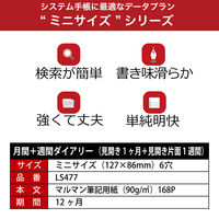 マルマン 【2025年版】リフィル ミニ データプラン 6穴 月間+週間(見開き片面1週間) 月曜始まり LS477-25 1冊（直送品）