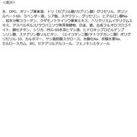 リナイト ボディミルク 380mL ペリカン石鹸