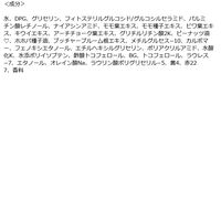 恋するおしり ヒップケア ボディローション 200mL ペリカン石鹸