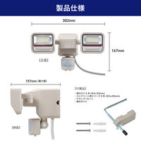 朝日電器 二面発光ACセンサーライト2灯 ESL-SS2002AC 1個